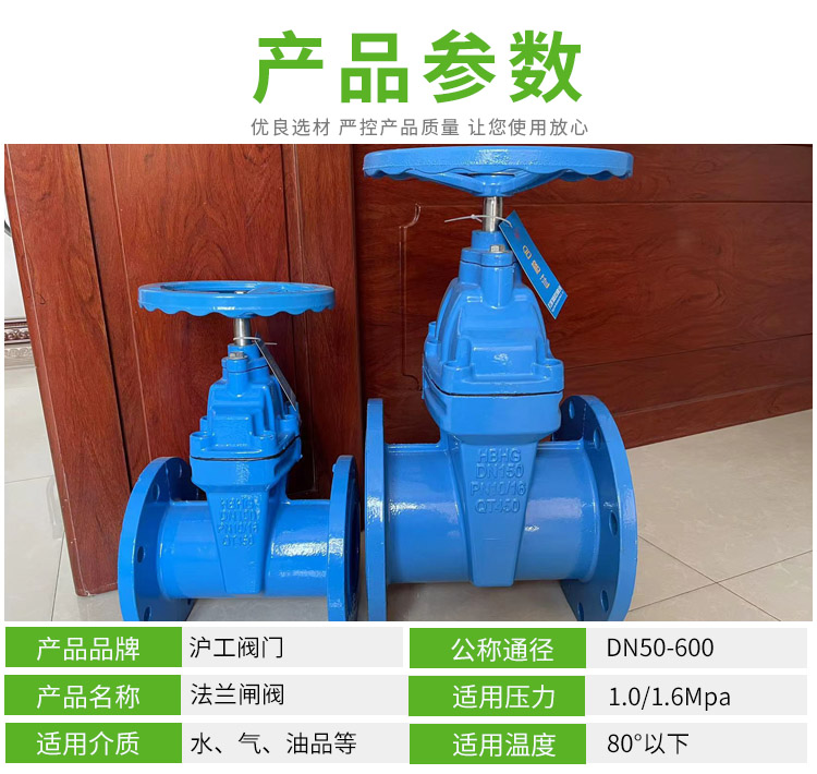 法兰闸阀